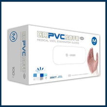 Load image into Gallery viewer, 100pcs Protective Surgical Gloves